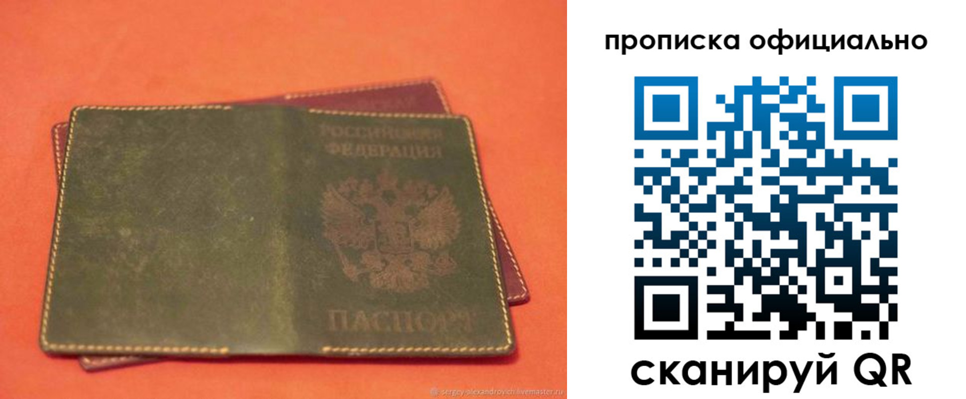 временная регистрация адрес в Приморско-Ахтарске