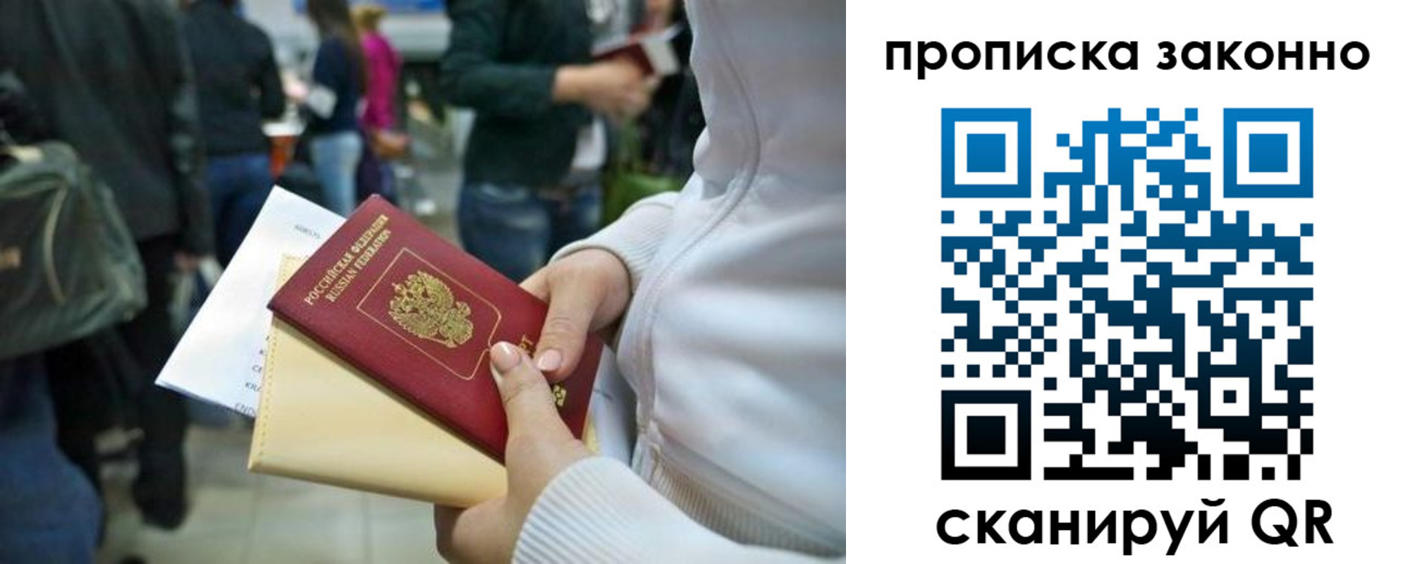 прописка гарантия в Приморско-Ахтарске