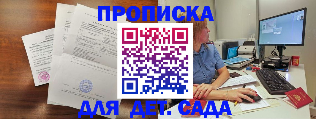 временная регистрация купить в Приморско-Ахтарске
