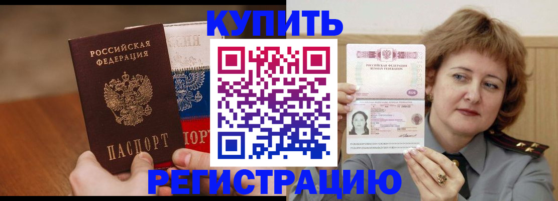 временная регистрация надежно в Приморско-Ахтарске